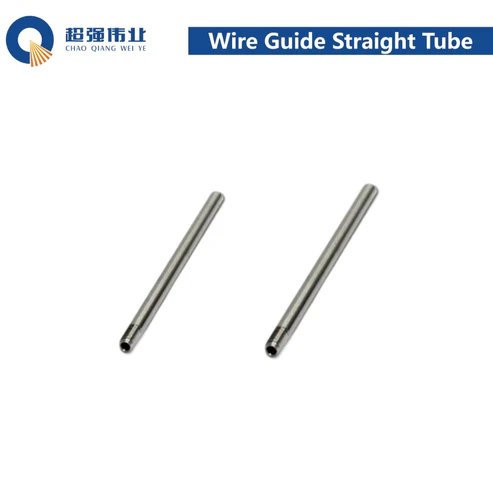 SUP Wire Guide Straight Tube